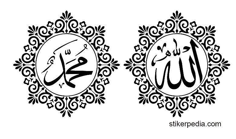 Detail Kaligrafi Muhammad Dan Allah Nomer 26
