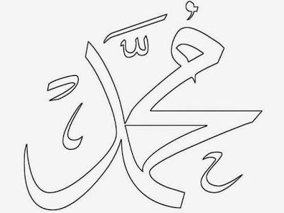 Detail Kaligrafi Muhammad Hitam Putih Nomer 11