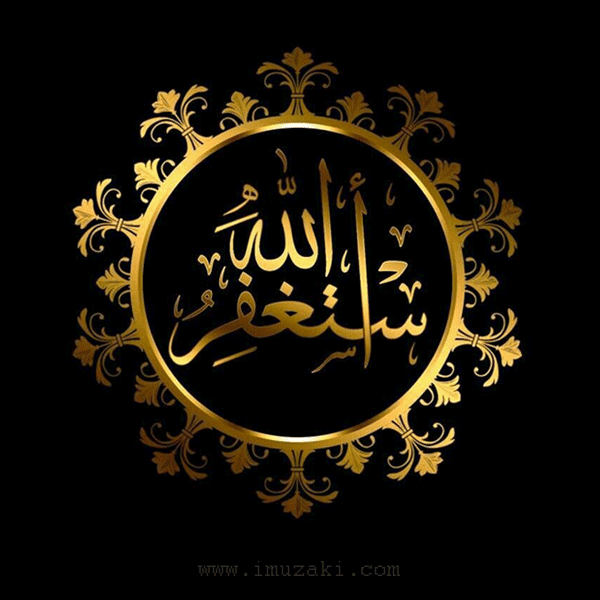 Detail Kaligrafi Muhammad Indah Nomer 17