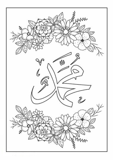 Detail Kaligrafi Muhammad Mewarnai Nomer 50