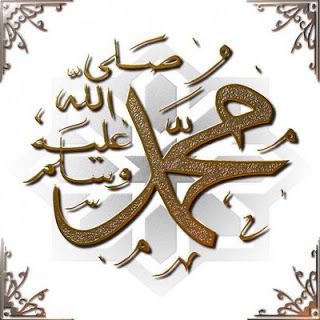 Detail Kaligrafi Muhammad Saw Nomer 22