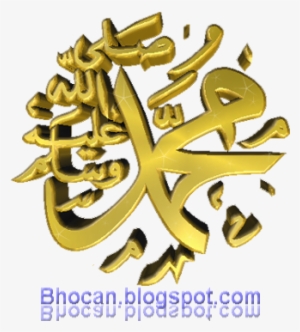 Detail Kaligrafi Muhammad Saw Nomer 31