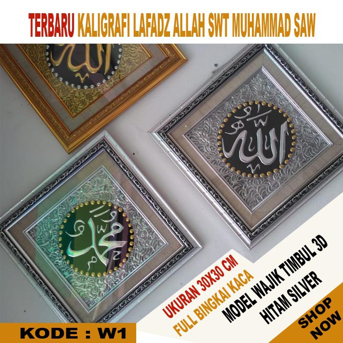 Detail Kaligrafi Muhammad Saw 3d Nomer 40