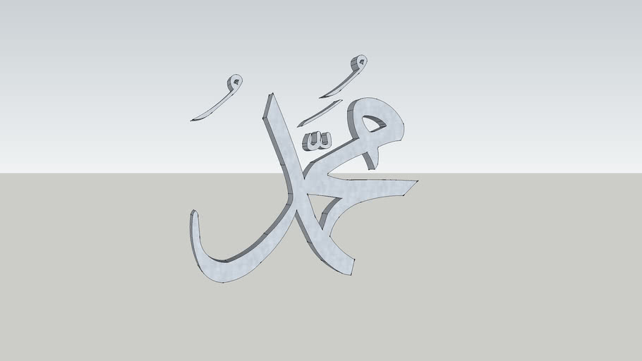 Detail Kaligrafi Muhammad Saw 3d Nomer 41