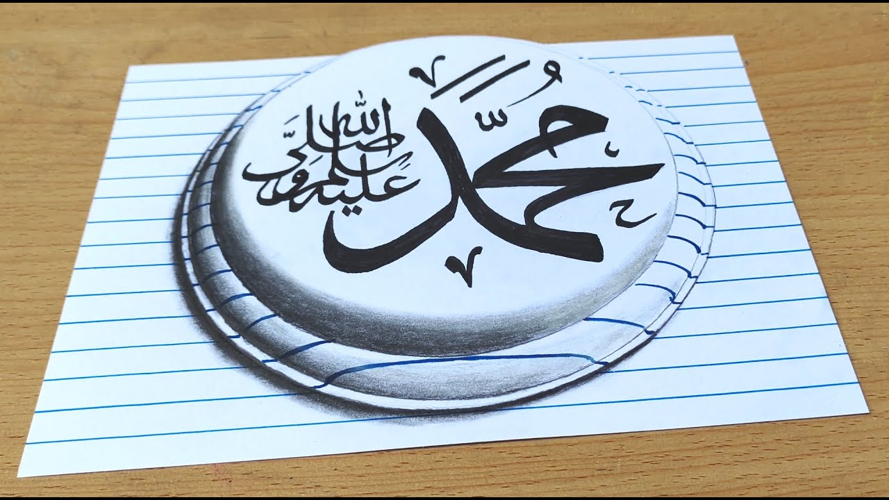 Detail Kaligrafi Muhammad Saw 3d Nomer 8