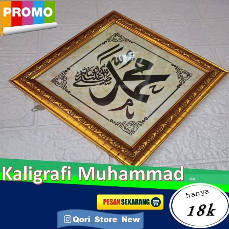 Detail Kaligrafi Muhammad Saw Nomer 55