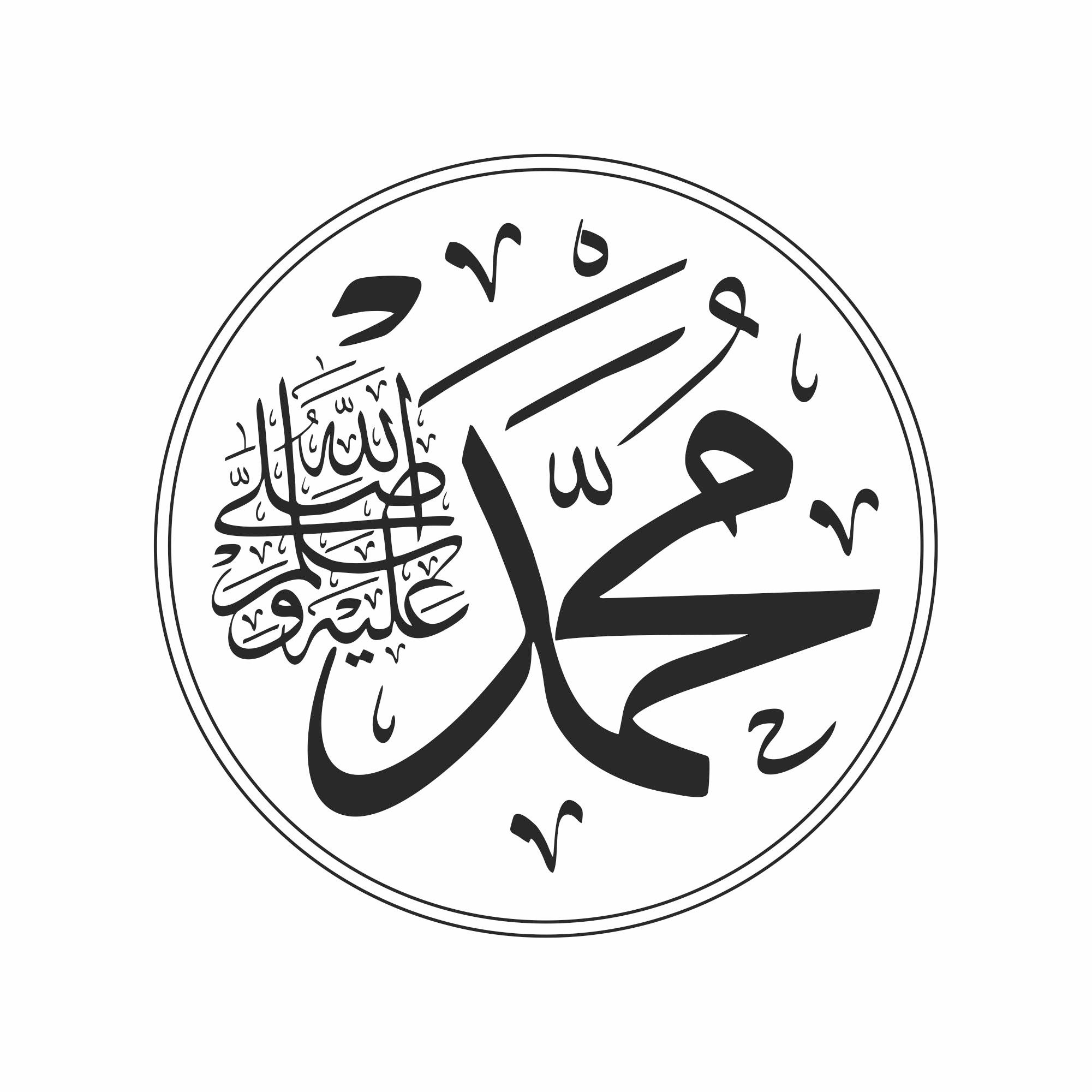 Detail Kaligrafi Muhammad Saw Vector Nomer 12