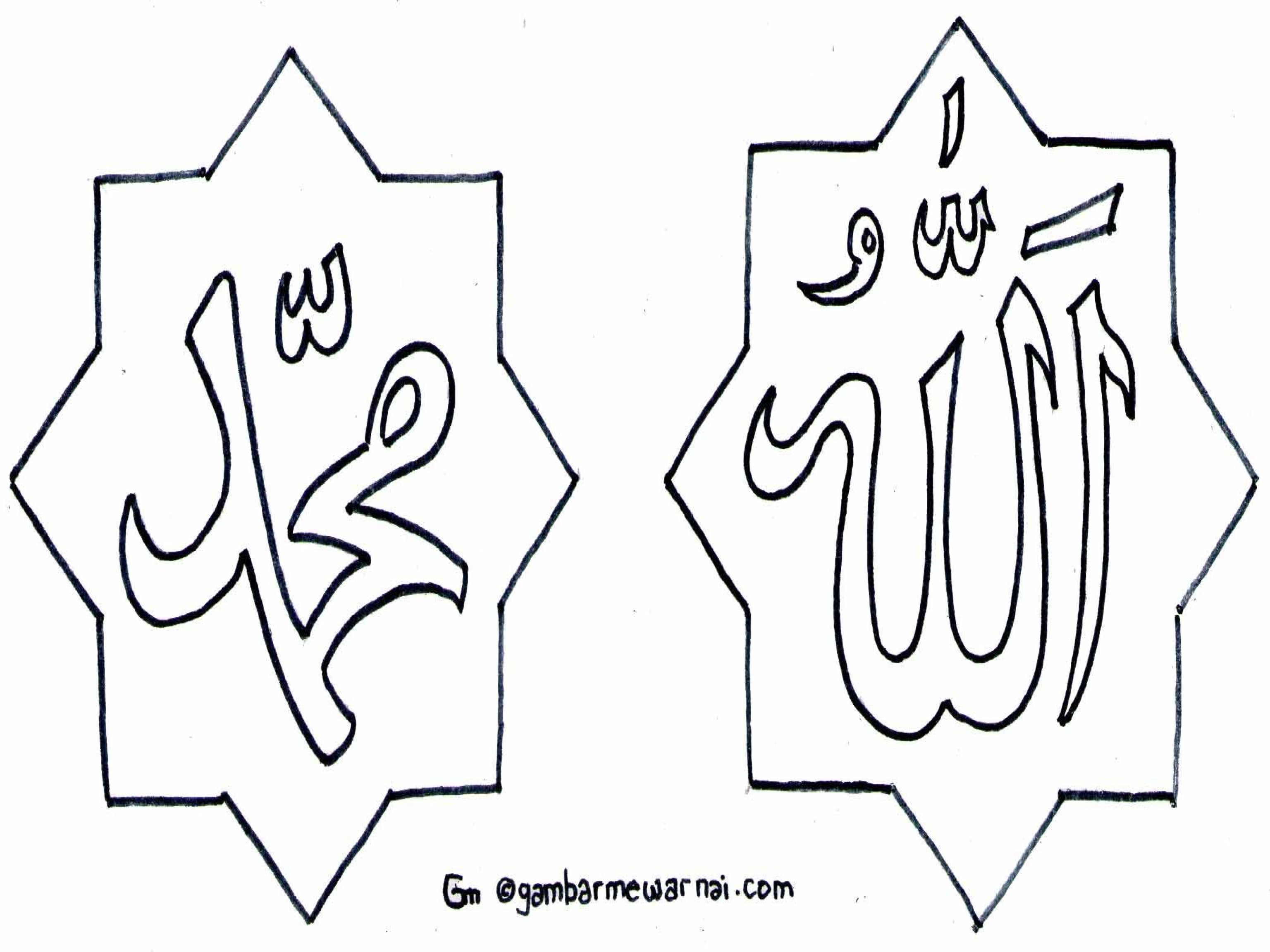 Detail Kaligrafi Muhammad Untuk Diwarnai Nomer 26