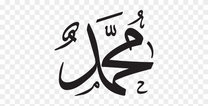 Detail Kaligrafi Muhammad Untuk Diwarnai Nomer 33