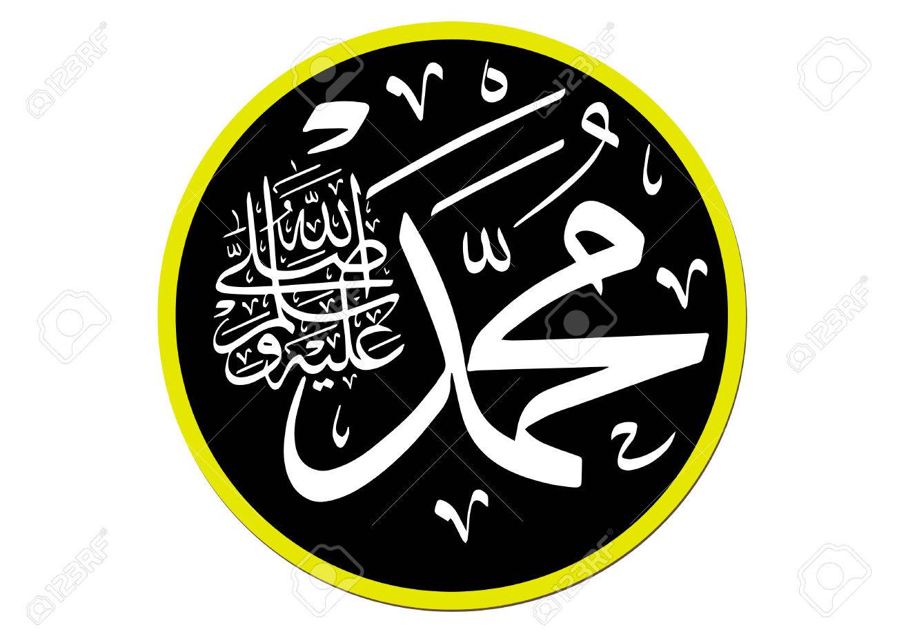 Detail Kaligrafi Muhammad Untuk Diwarnai Nomer 38