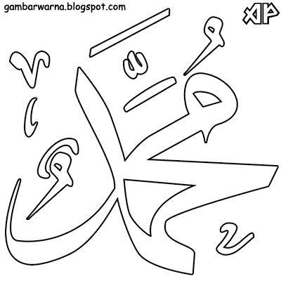 Detail Kaligrafi Muhammad Untuk Diwarnai Nomer 9