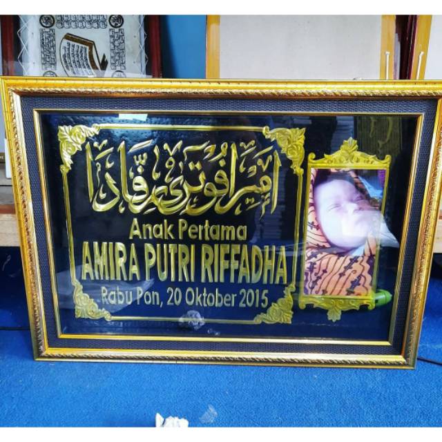 Detail Kaligrafi Nama Anak Nomer 11