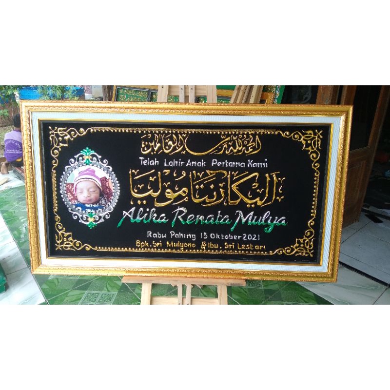 Detail Kaligrafi Nama Anak Nomer 16
