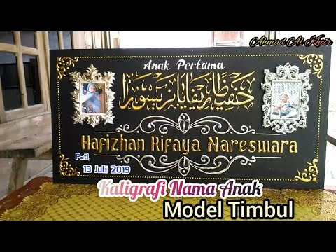 Detail Kaligrafi Nama Anak Nomer 20