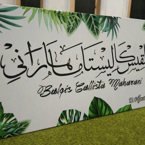 Detail Kaligrafi Nama Anak Nomer 22