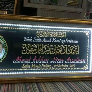 Detail Kaligrafi Nama Anak Nomer 25