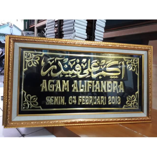 Detail Kaligrafi Nama Anak Nomer 26