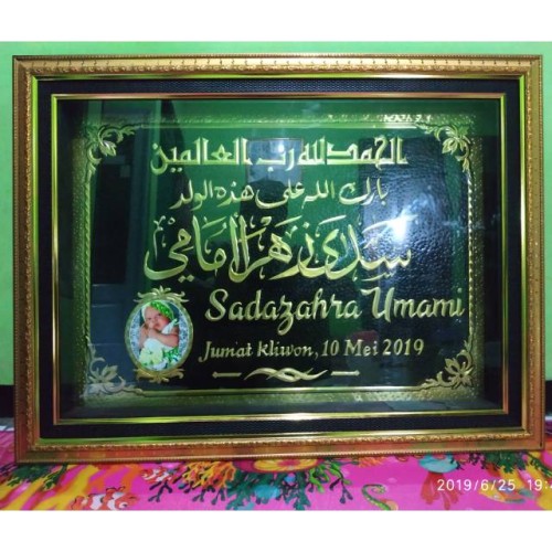 Detail Kaligrafi Nama Anak Nomer 28