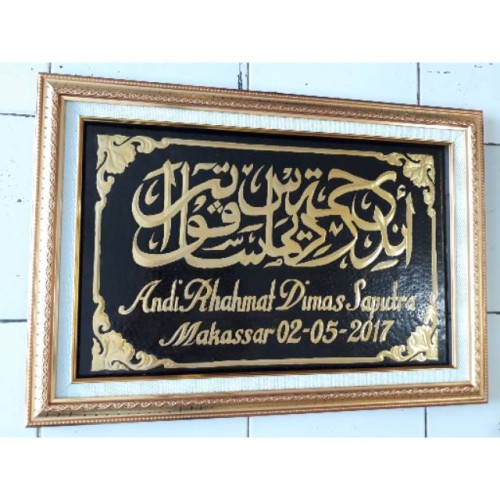 Detail Kaligrafi Nama Anak Nomer 39