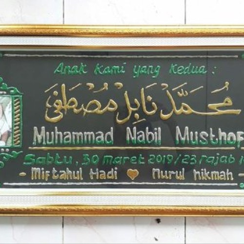 Detail Kaligrafi Nama Anak Nomer 49