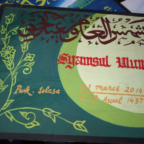 Detail Kaligrafi Nama Anak Nomer 54
