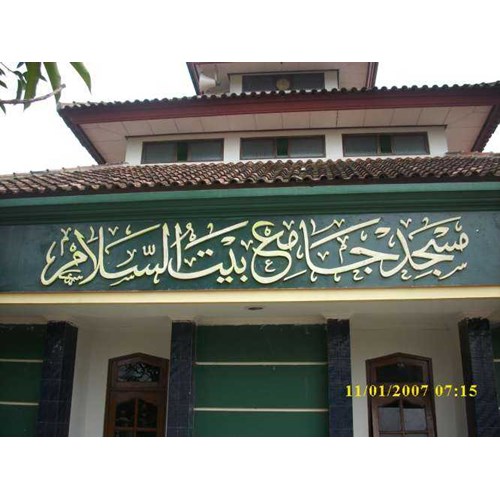 Kaligrafi Nama Masjid - KibrisPDR