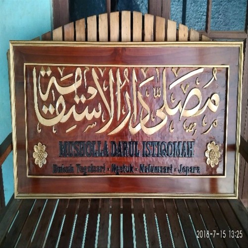 Detail Kaligrafi Nama Masjid Nomer 16