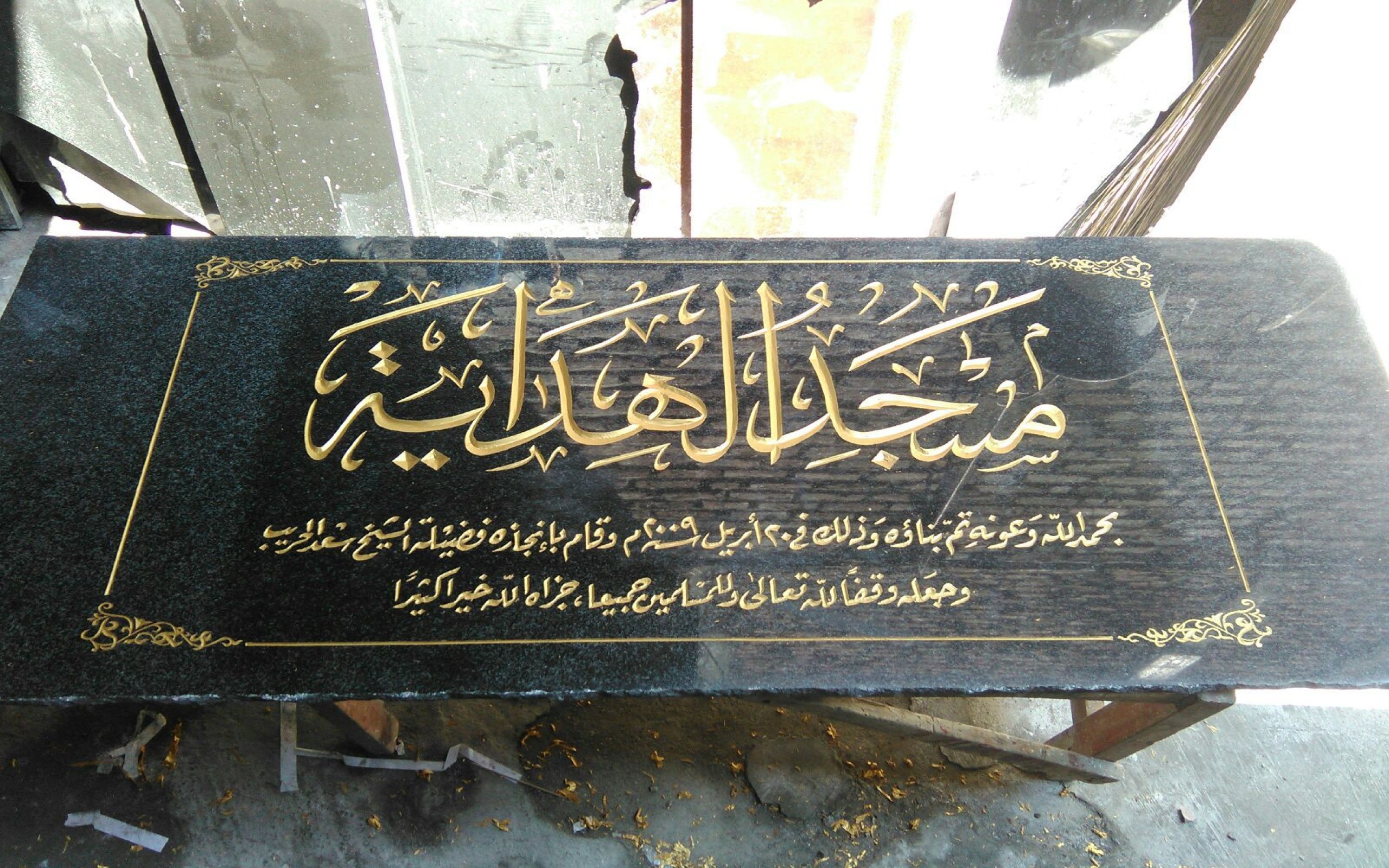 Detail Kaligrafi Nama Masjid Nomer 17