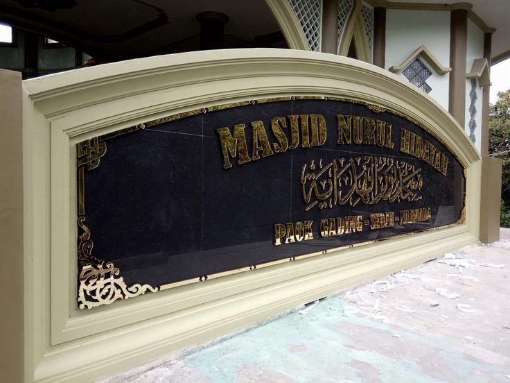 Detail Kaligrafi Nama Masjid Nomer 49