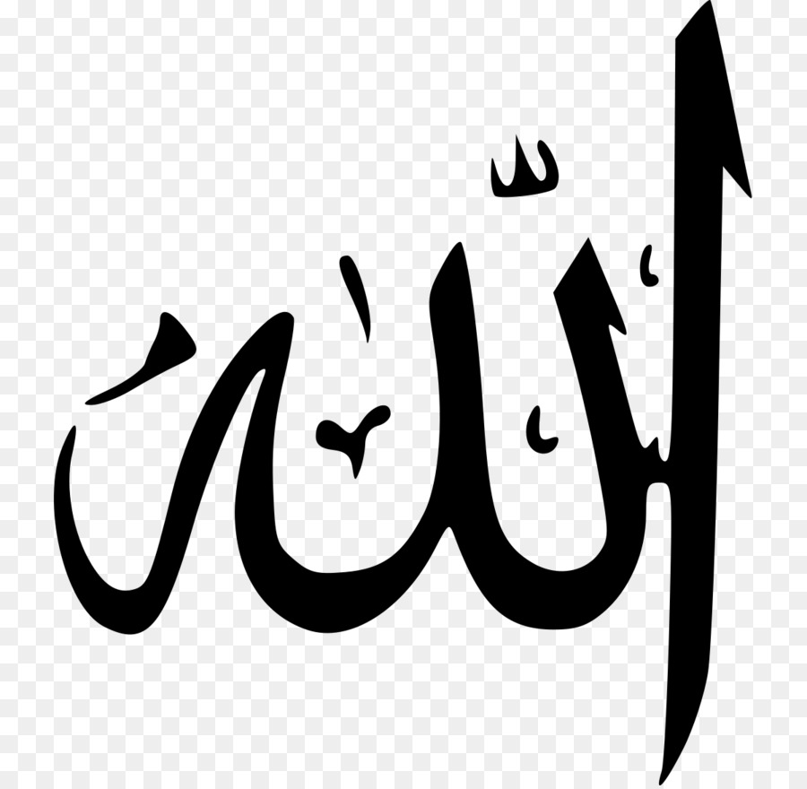 Detail Kaligrafi Nama Nama Allah Nomer 13