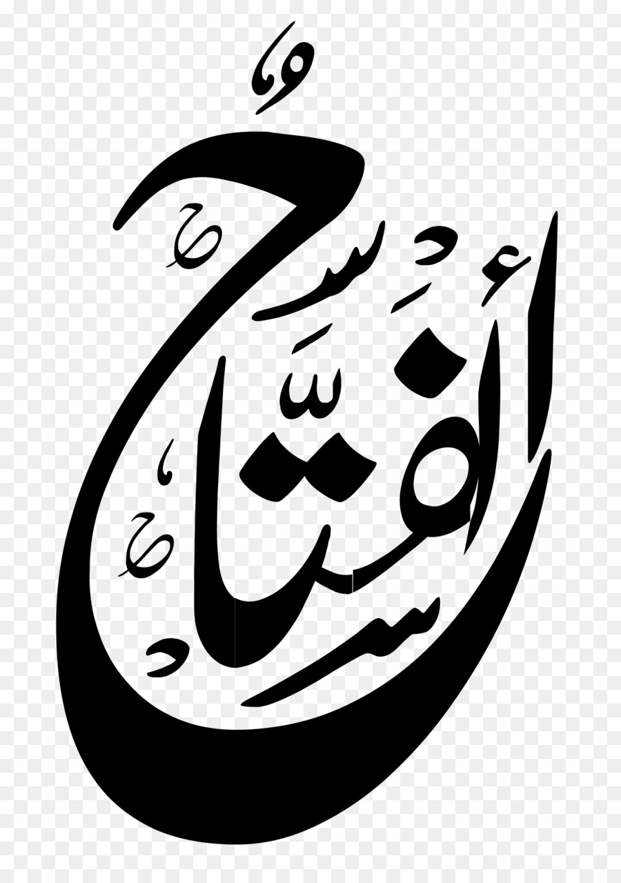 Detail Kaligrafi Nama Nama Allah Nomer 22
