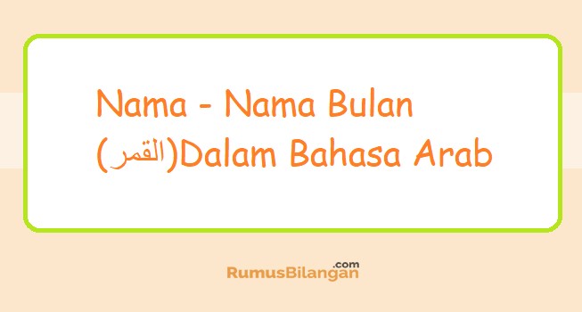 Detail Kaligrafi Nama Nama Bulan Hijriyah Nomer 38