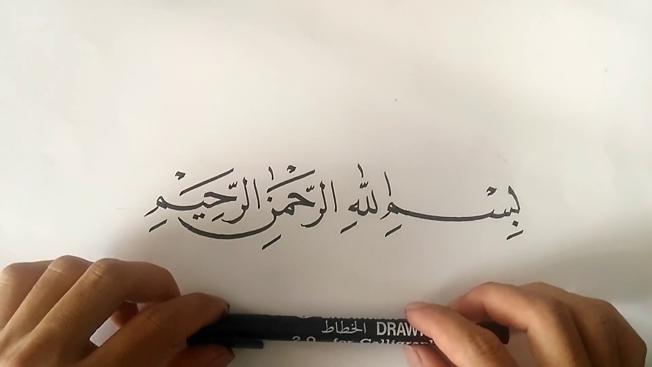Kaligrafi Naskhi Bismillah - KibrisPDR