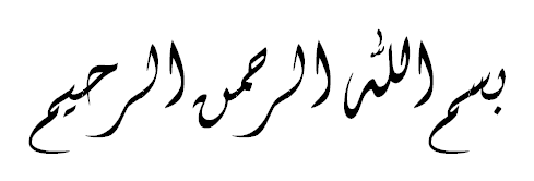 Detail Kaligrafi Naskhi Bismillah Nomer 28
