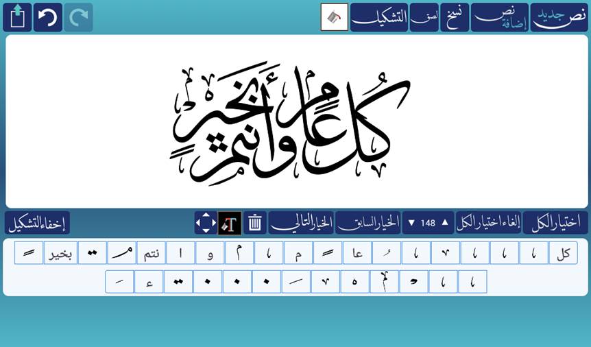 Download Kaligrafi Online Free Nomer 12