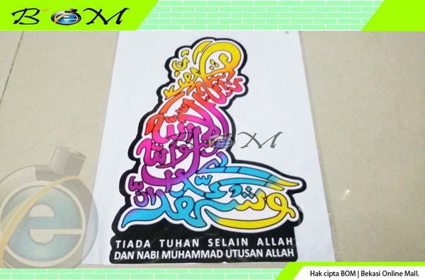 Detail Kaligrafi Orang Sholat Nomer 20
