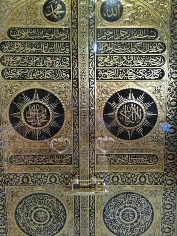 Detail Kaligrafi Pintu Kabah Nomer 36