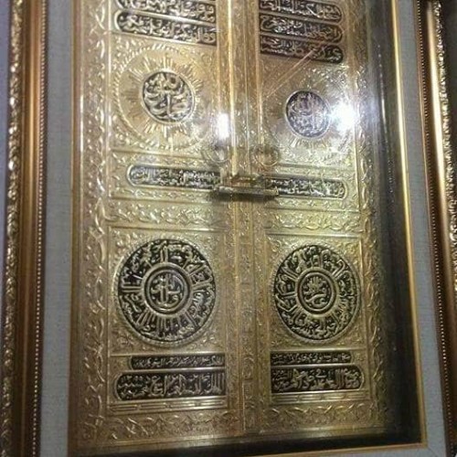 Detail Kaligrafi Pintu Kabah Nomer 7