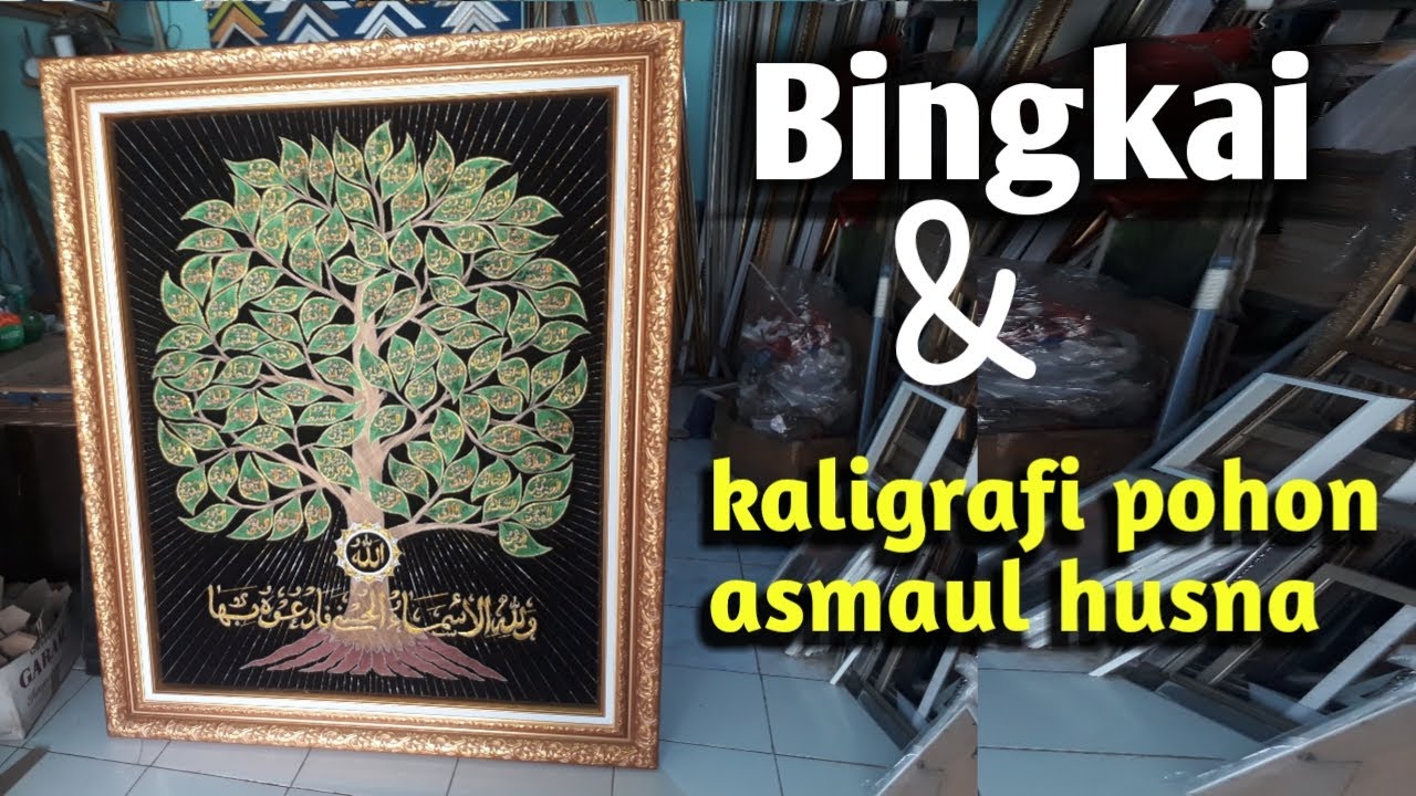 Detail Kaligrafi Pohon Asmaul Husna Nomer 43