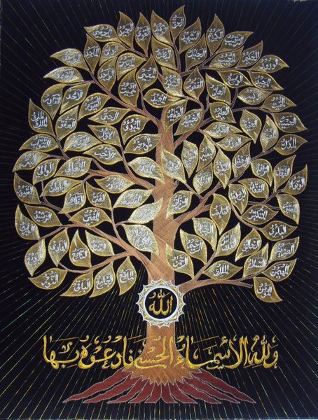 Detail Kaligrafi Pohon Asmaul Husna Nomer 10