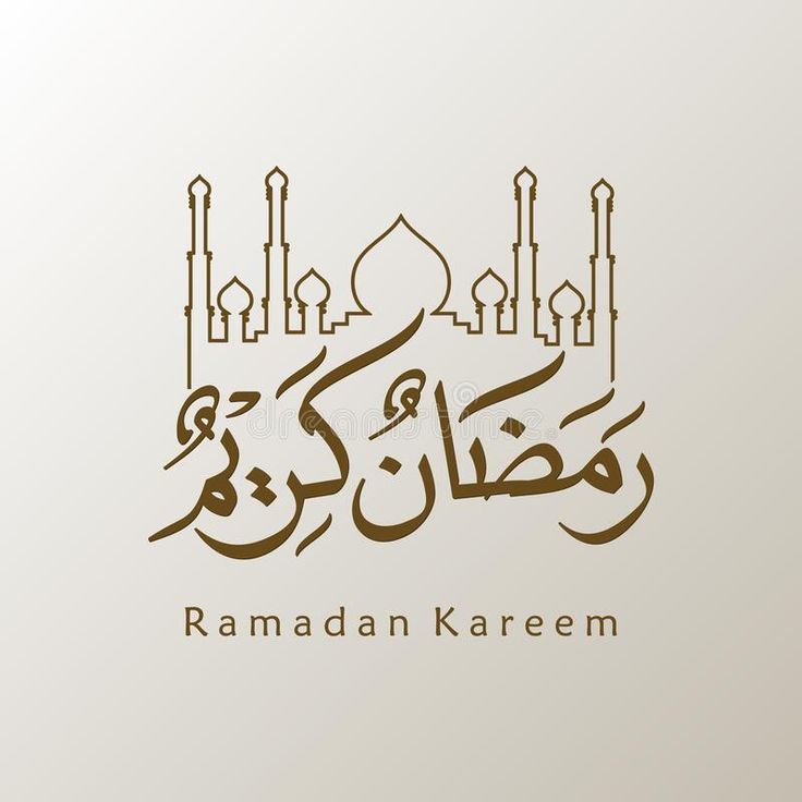 Detail Kaligrafi Ramadhan Kareem Nomer 29