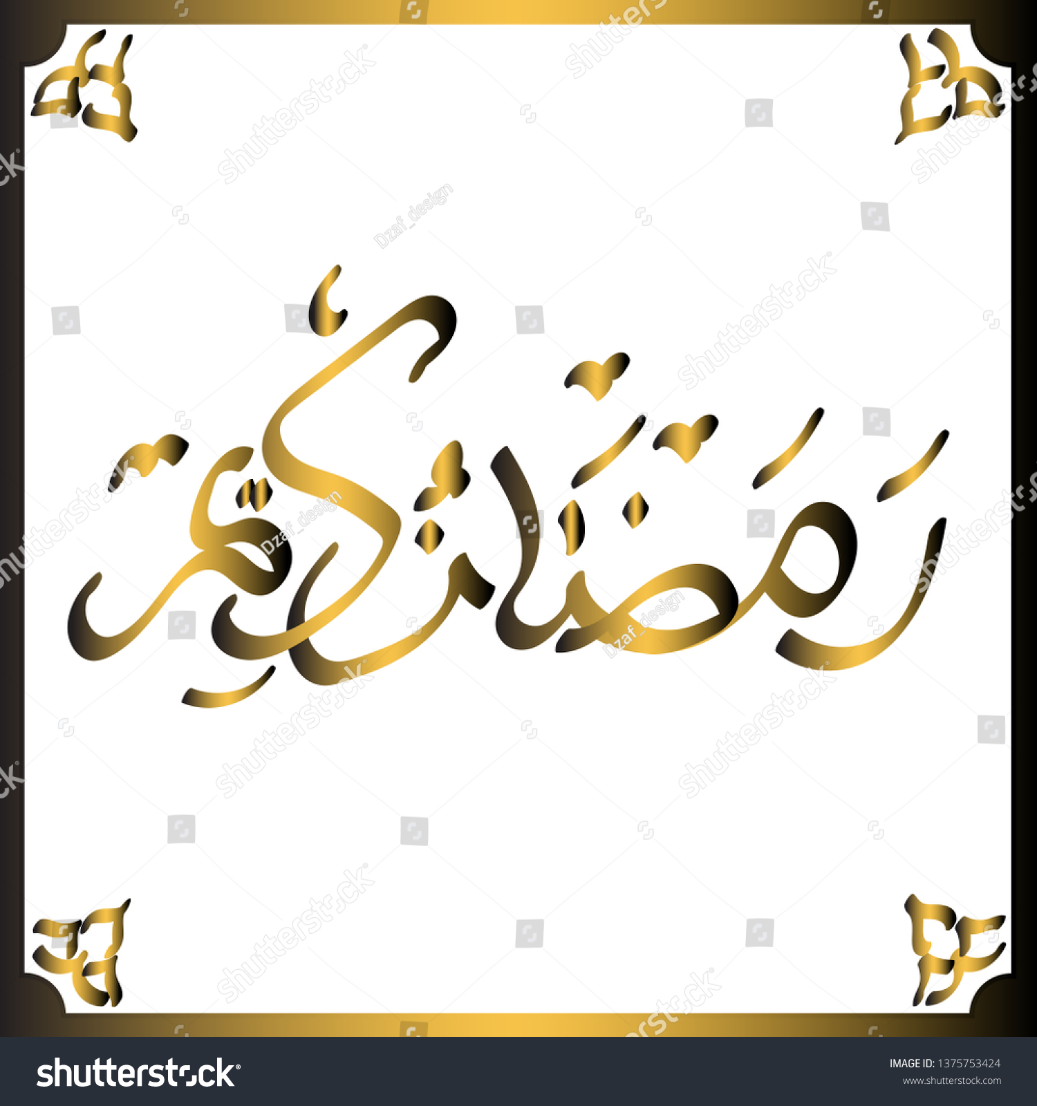 Detail Kaligrafi Ramadhan Kareem Nomer 5
