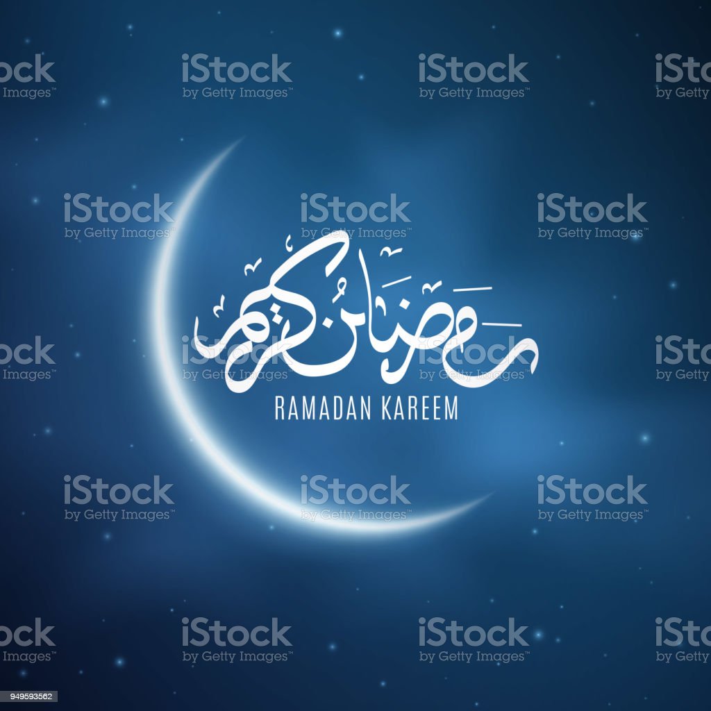 Detail Kaligrafi Ramadhan Kareem Nomer 48
