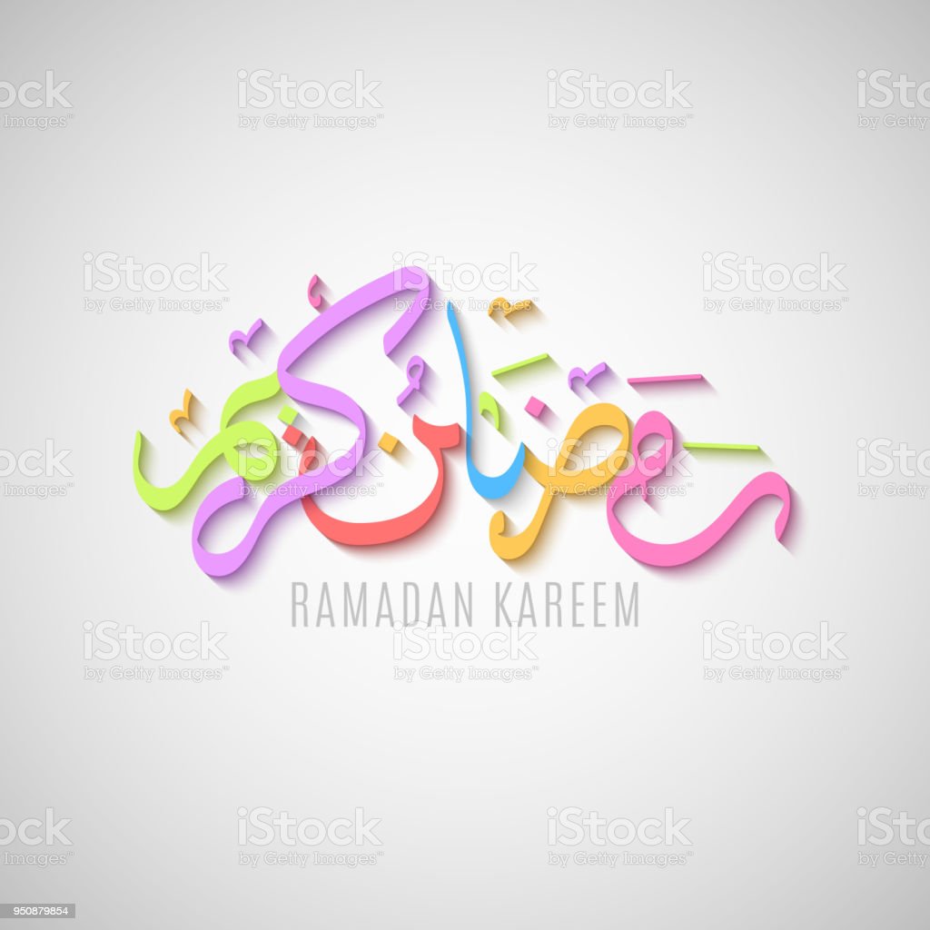 Detail Kaligrafi Ramadhan Kareem Nomer 49