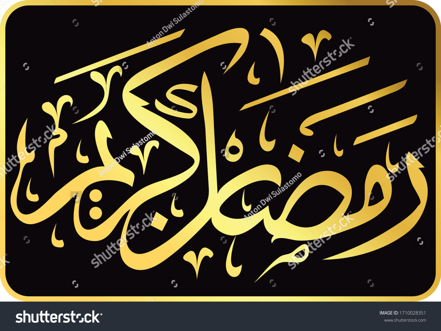 Detail Kaligrafi Ramadhan Kareem Nomer 9