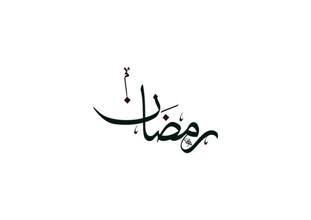 Kaligrafi Ramadhan Mubarak - KibrisPDR