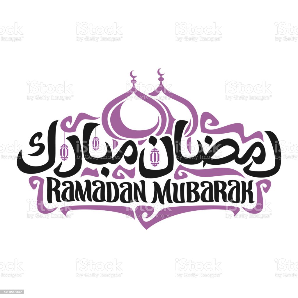 Detail Kaligrafi Ramadhan Mubarak Nomer 3