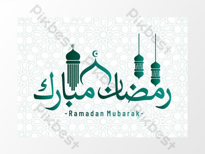 Detail Kaligrafi Ramadhan Mubarak Nomer 22