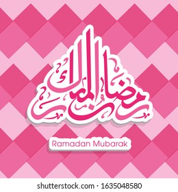 Detail Kaligrafi Ramadhan Mubarak Nomer 48