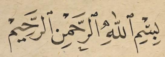 Detail Kaligrafi Riq Ah Nomer 39